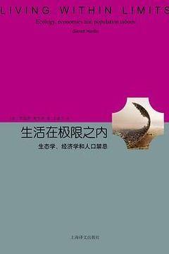 生活在极限之内