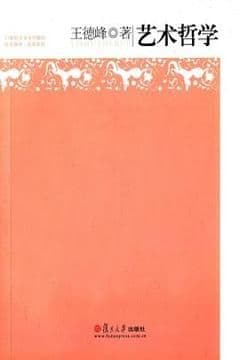艺术哲学