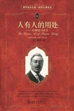 人有人的用处
