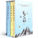 《爸爸与小孩》三部曲 《爸爸与小孩》三部曲