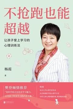 不抢跑也能超越 不抢跑也能超越